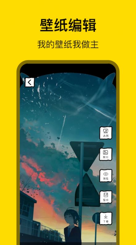 天堂漫畫壁紙app官方版