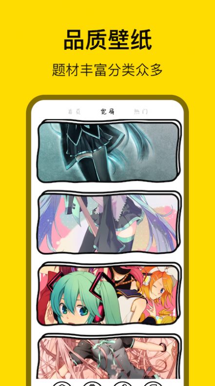 天堂漫畫壁紙app官方版