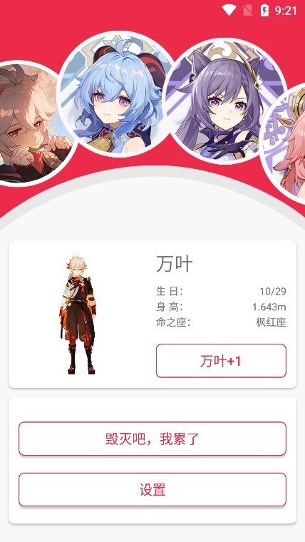 原神桌寵app手機(jī)版