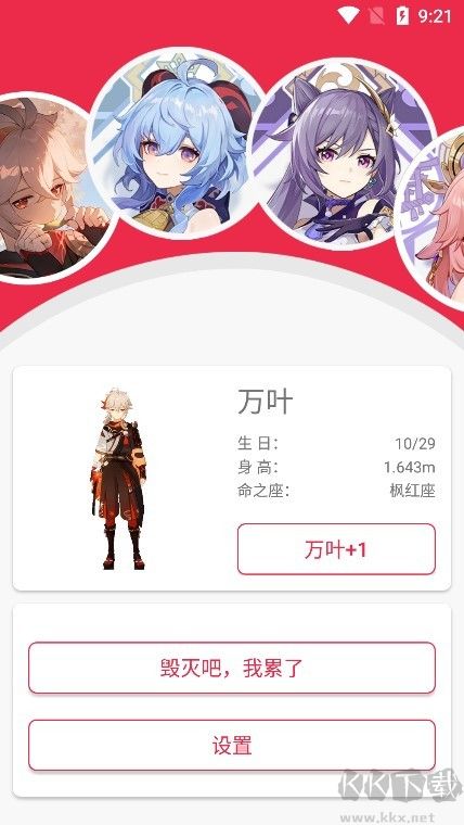 原神桌寵app手機(jī)版