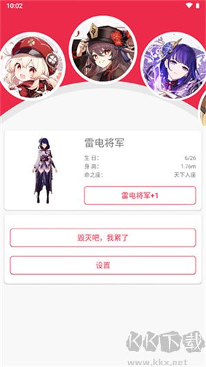 原神桌寵app手機(jī)版