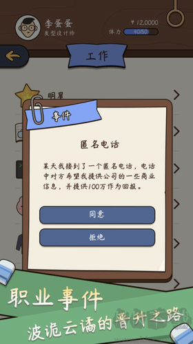 人生模擬器最新版
