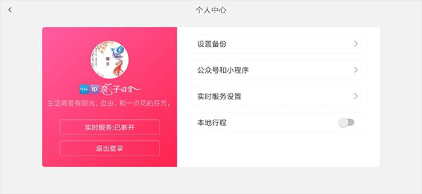 嘟嘟桌面app車機(jī)版