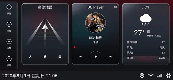 嘟嘟桌面app車機(jī)版