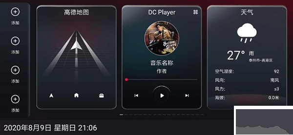 嘟嘟桌面app車機(jī)版