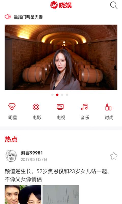 曉?shī)?娛樂(lè)新聞)
