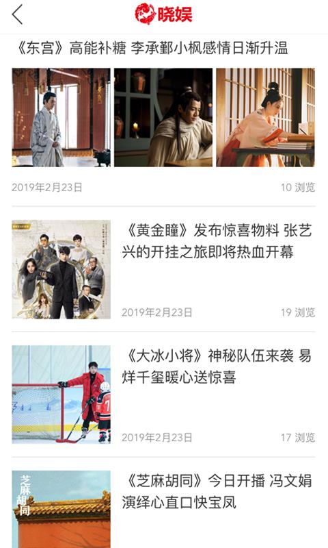 曉?shī)?娛樂(lè)新聞)