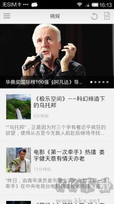 曉?shī)?娛樂(lè)新聞)