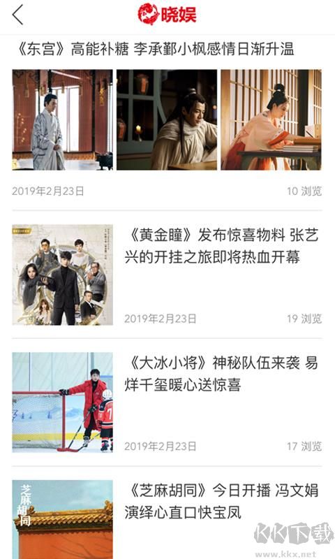 曉?shī)?娛樂(lè)新聞)