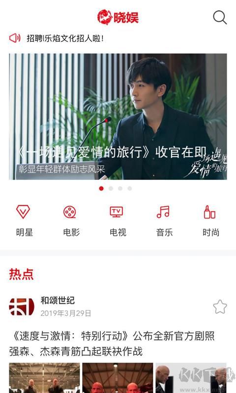 曉?shī)?娛樂(lè)新聞)