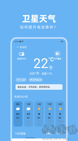 淑曄衛(wèi)星天氣安卓版