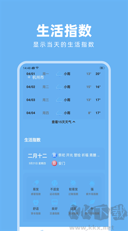 淑曄衛(wèi)星天氣安卓版
