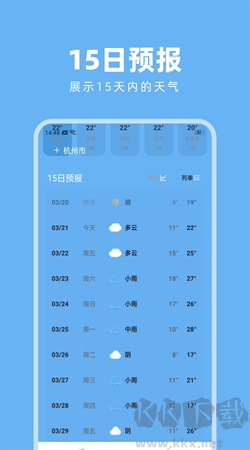 淑曄衛(wèi)星天氣安卓版