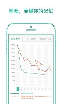 墨墨背單詞app官網(wǎng)版