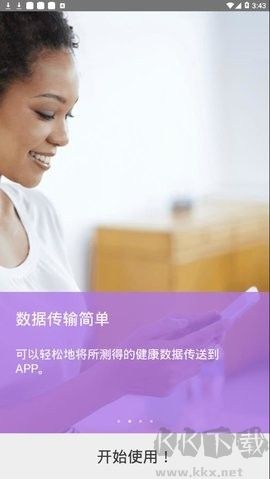 歐姆龍筆記高級版