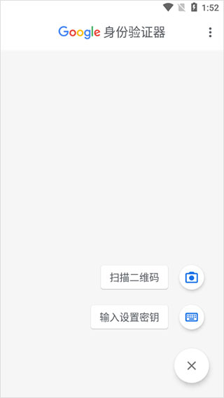 谷歌驗(yàn)證器app安卓版