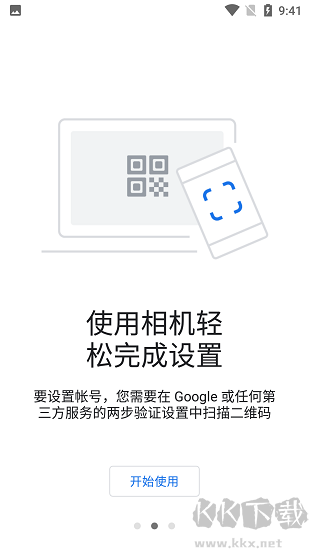 谷歌驗(yàn)證器app安卓版