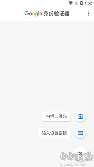 谷歌驗(yàn)證器app安卓版