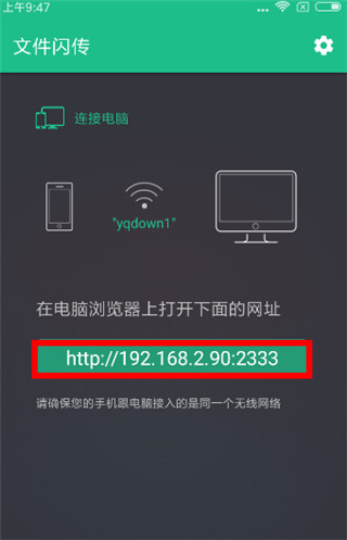 文件閃傳app專業(yè)版