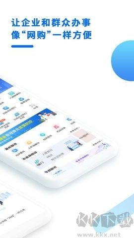 閩政通升級(jí)版