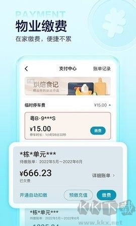 住這兒萬科最新版