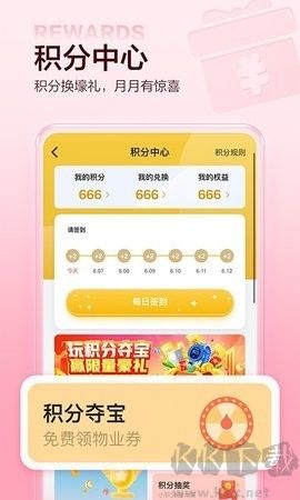 住這兒萬科最新版