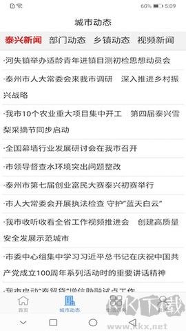 泰興一卡通純凈版