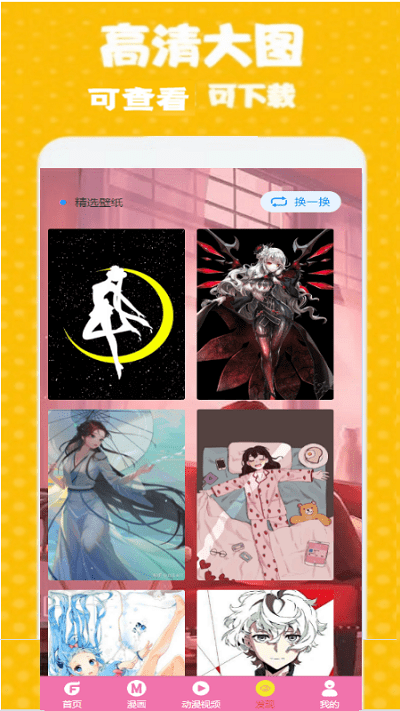 次元街app官網(wǎng)版