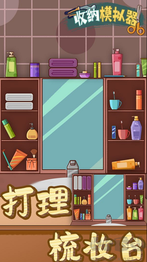 收納模擬無(wú)限鉆石版