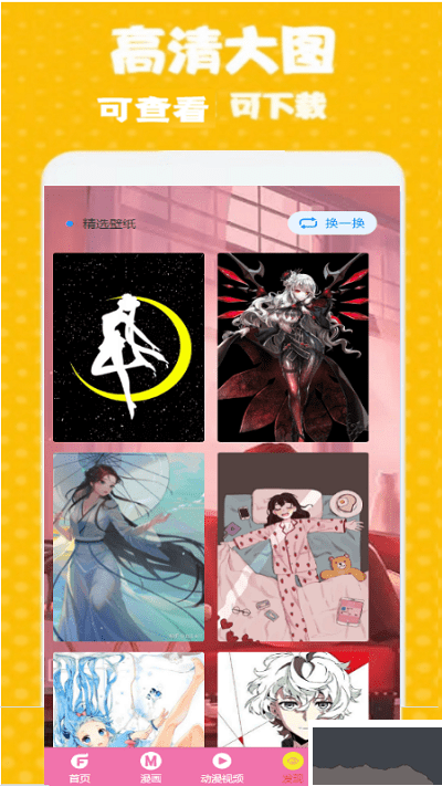 次元街app官網(wǎng)版