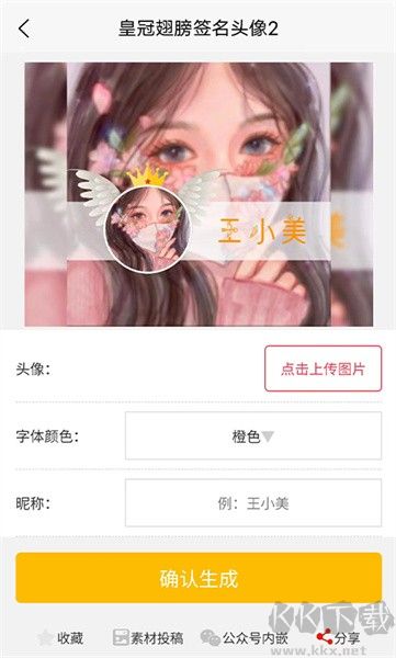 樂(lè)圖生成器app安卓版