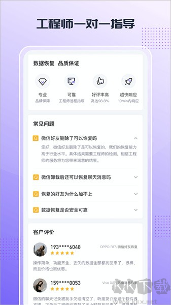 零點數(shù)據(jù)安卓版