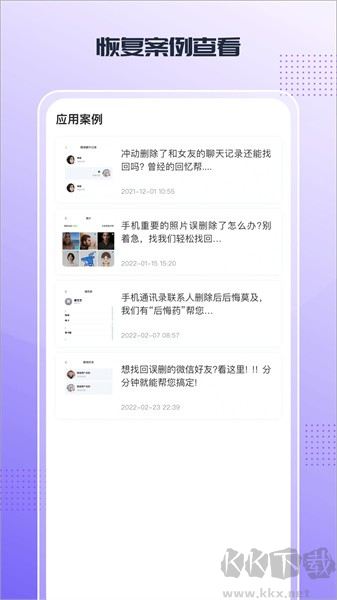 零點數(shù)據(jù)安卓版