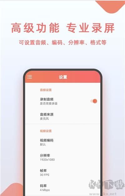 豆拍錄屏app