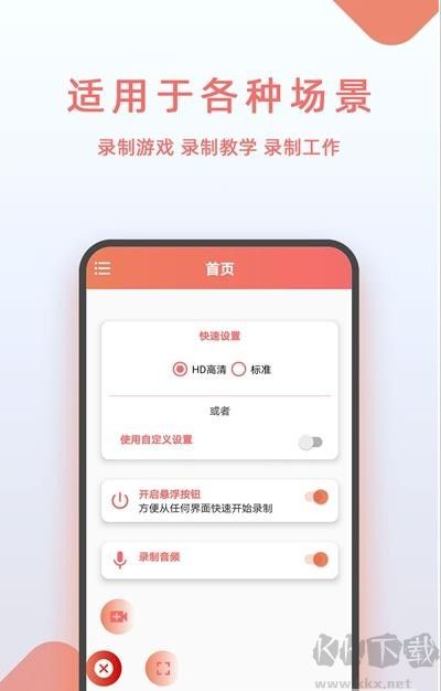 豆拍錄屏app