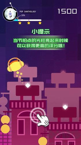節(jié)奏的球球大師