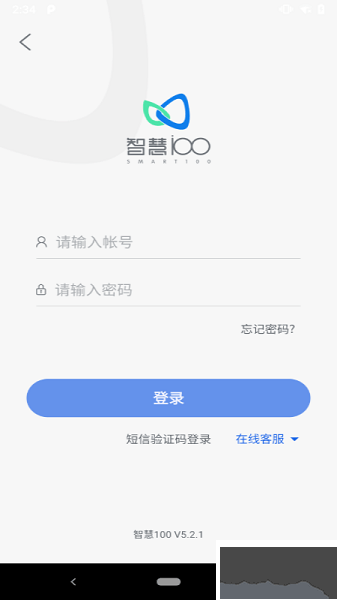 智慧100手機官網(wǎng)版