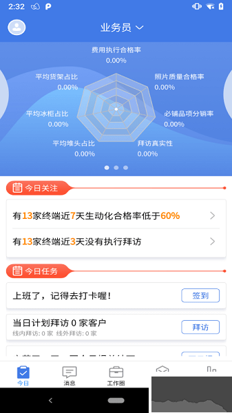 智慧100手機官網(wǎng)版