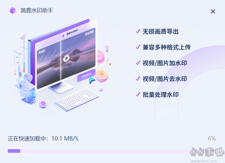 簡(jiǎn)鹿水印助手
