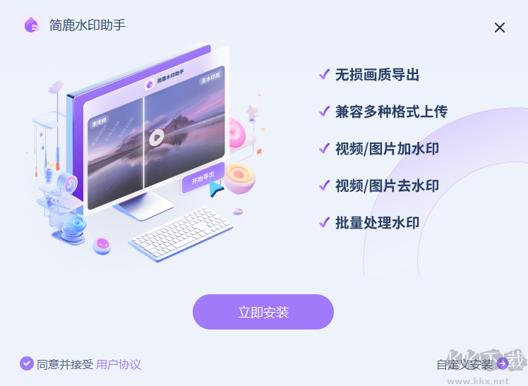 簡(jiǎn)鹿水印助手