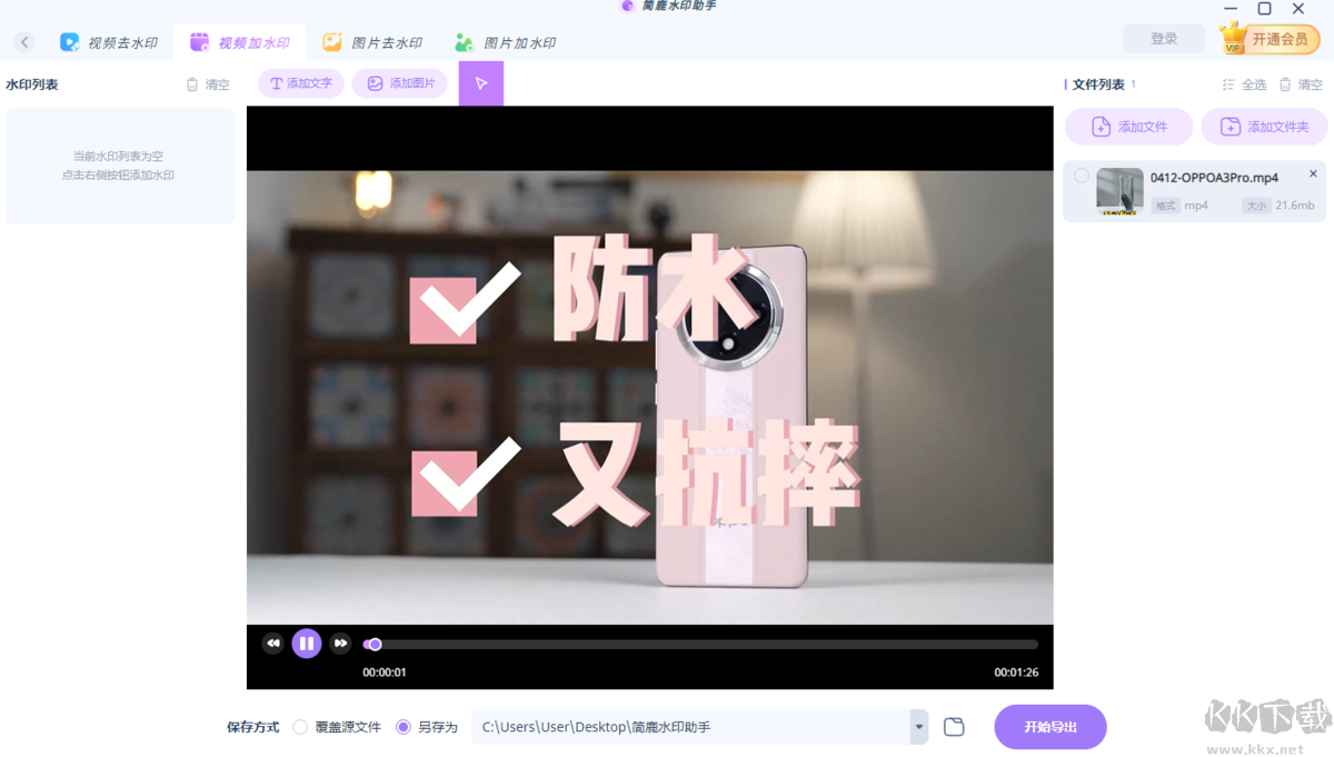 簡(jiǎn)鹿水印助手標(biāo)準(zhǔn)版