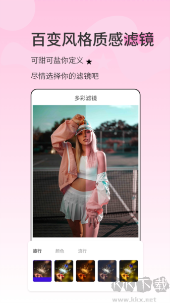 漫影相機(jī)app