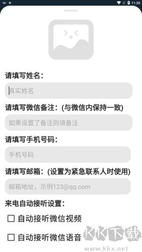 老人桌面手機純凈版