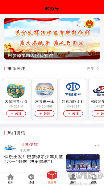天賦河套云手機(jī)客戶端