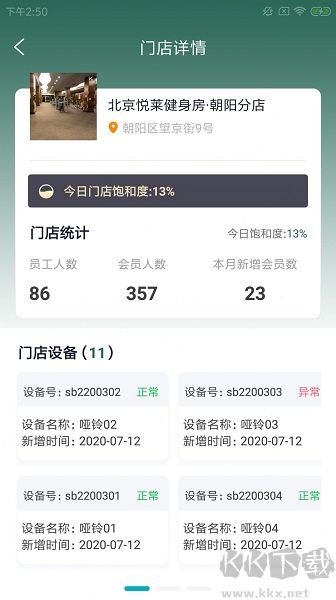 文城健身房app專(zhuān)業(yè)版