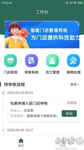文城健身房app專(zhuān)業(yè)版