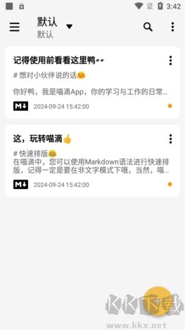 喵滴文本編輯器正版