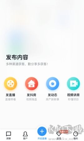 開發(fā)云正式版