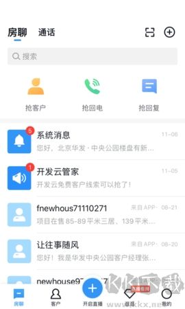 開發(fā)云正式版