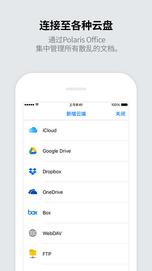 Polaris Office專業(yè)版